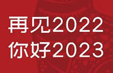 回顧2022 | 盤點珠海泰基的這一年